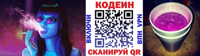 магазин продажи   Порхов  Codein Purple Drank 