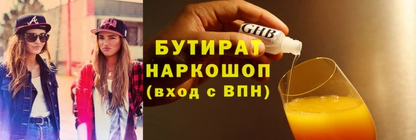 бутират Алексин
