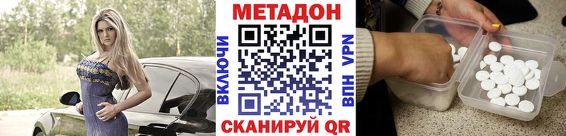 купить наркоту Порхов МЕТАДОН methadone
